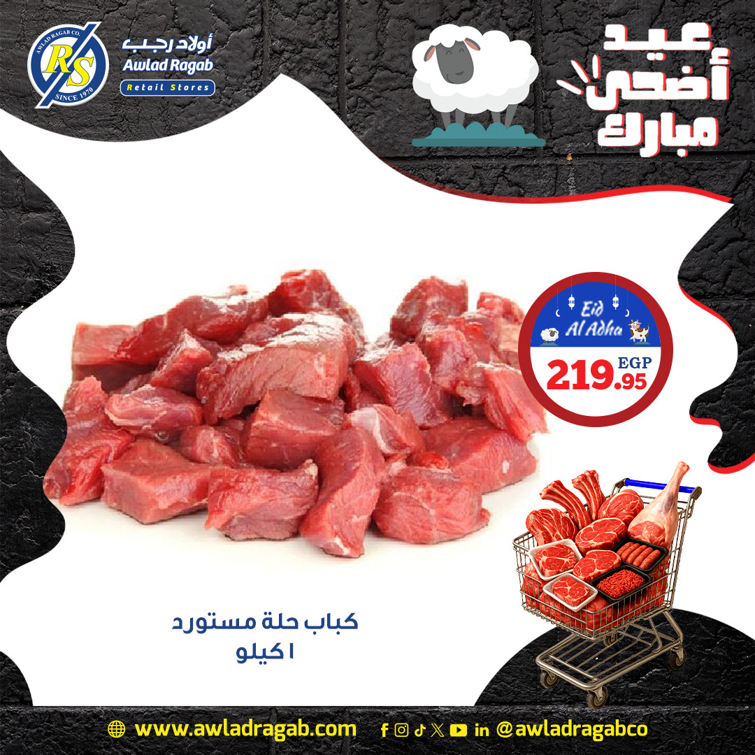 ragab-sons offers from 2jun to 4jun 2025 عروض أولاد رجب من 2 يونيو حتى 4 يونيو 2025 صفحة رقم 6